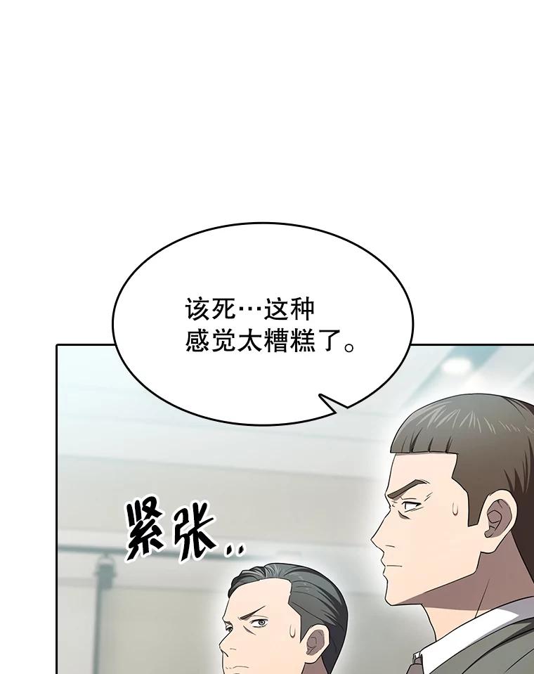 《从地狱归来的圣座》139.Z国的援助请求 第86页