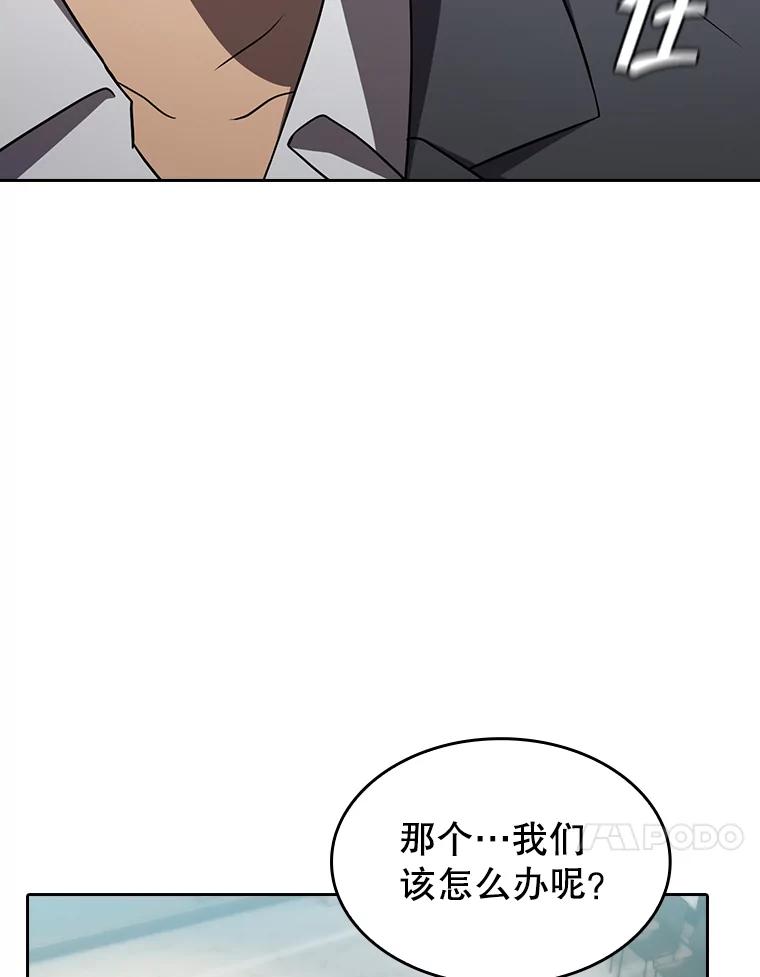 《从地狱归来的圣座》139.Z国的援助请求 第108页