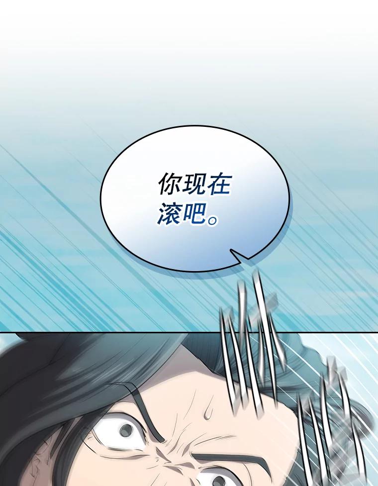 《从地狱归来的圣座》139.Z国的援助请求 第50页