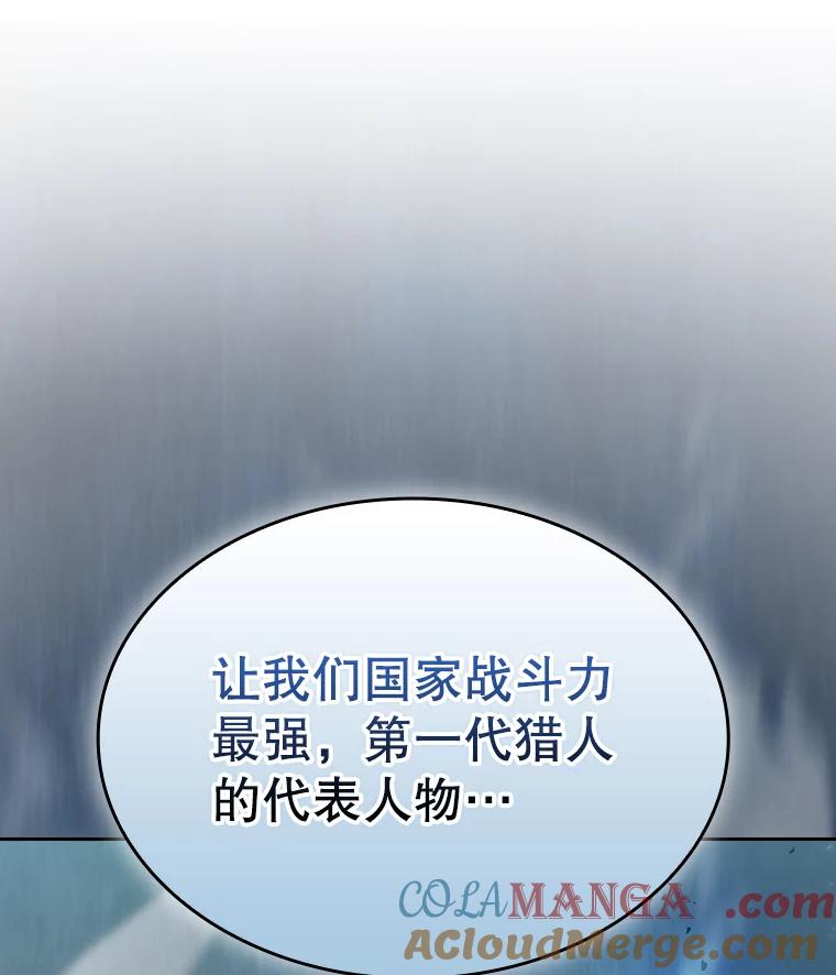 《从地狱归来的圣座》139.Z国的援助请求 第113页
