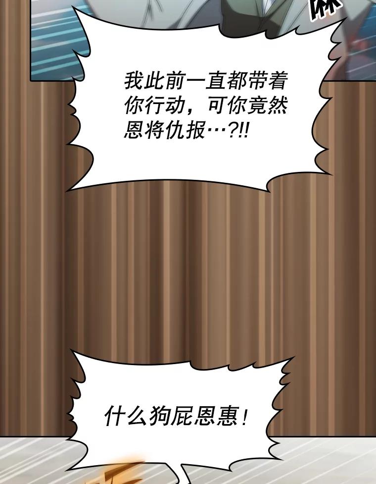 《从地狱归来的圣座》139.Z国的援助请求 第6页