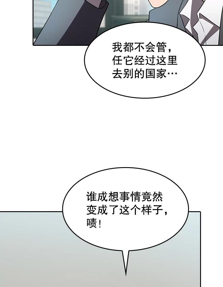 《从地狱归来的圣座》139.Z国的援助请求 第100页