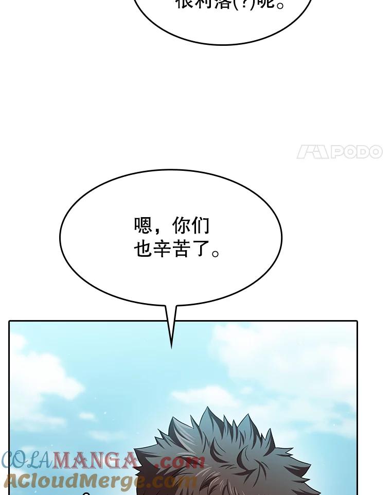 《从地狱归来的圣座》139.Z国的援助请求 第65页