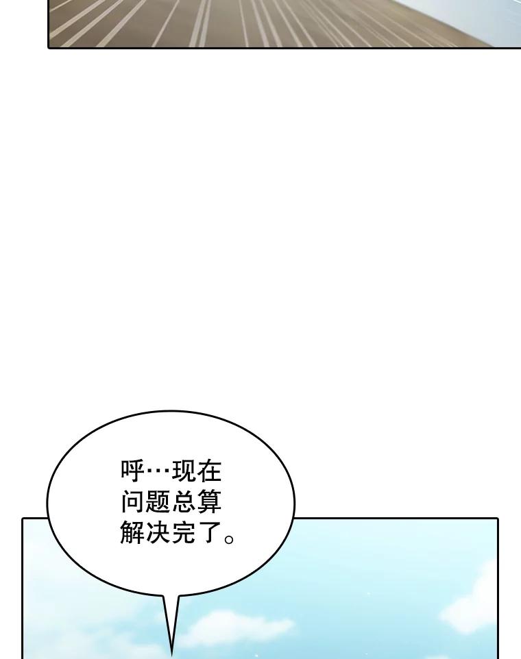 《从地狱归来的圣座》139.Z国的援助请求 第63页