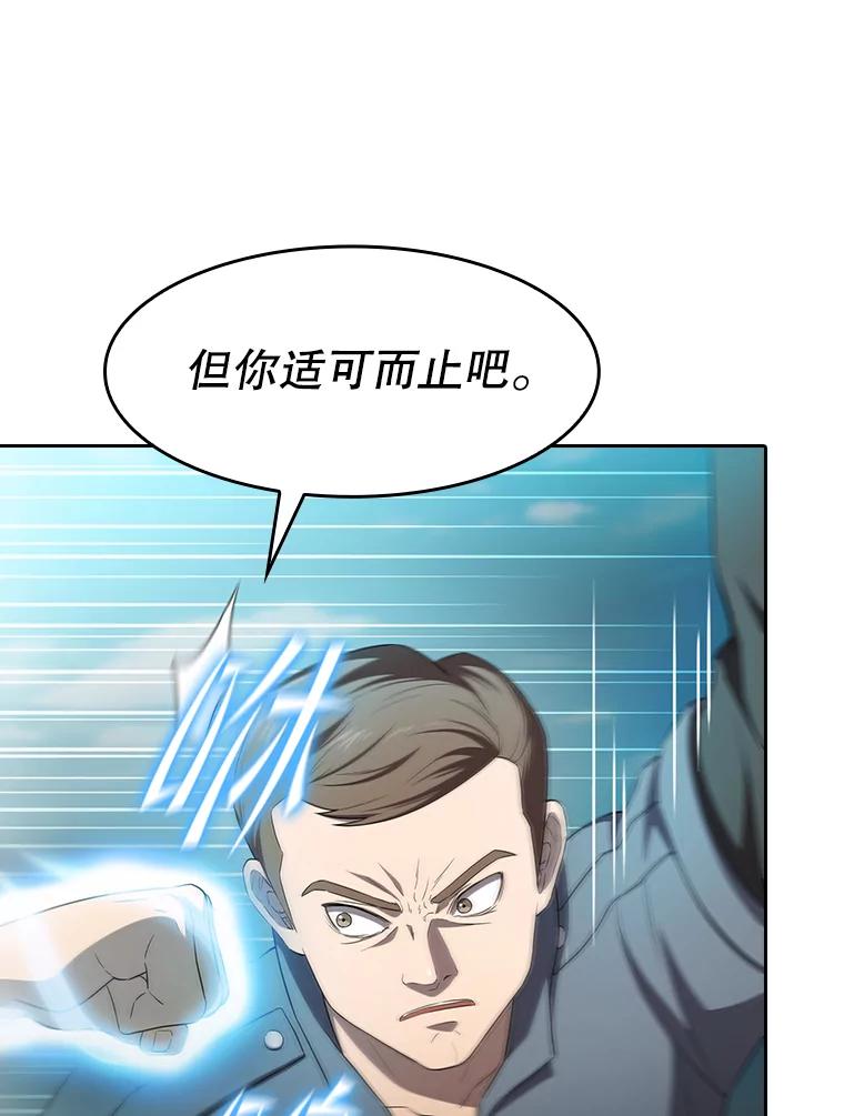 《从地狱归来的圣座》139.Z国的援助请求 第15页
