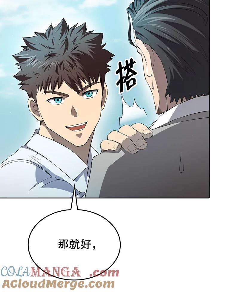 《从地狱归来的圣座》139.Z国的援助请求 第49页