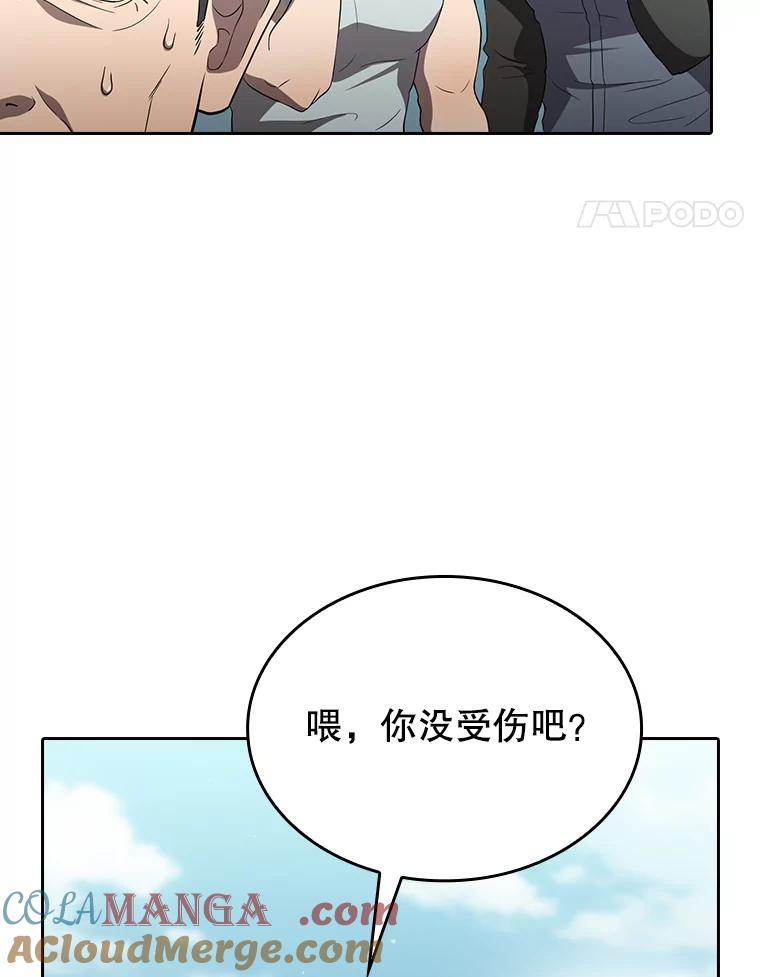 《从地狱归来的圣座》139.Z国的援助请求 第45页