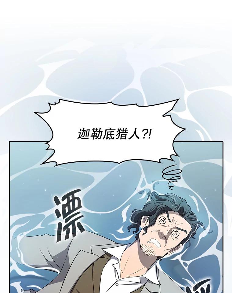 《从地狱归来的圣座》139.Z国的援助请求 第56页
