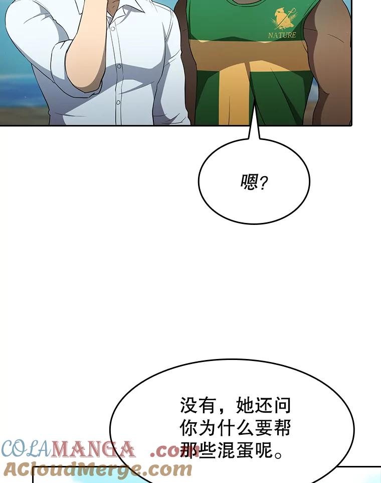 《从地狱归来的圣座》139.Z国的援助请求 第69页