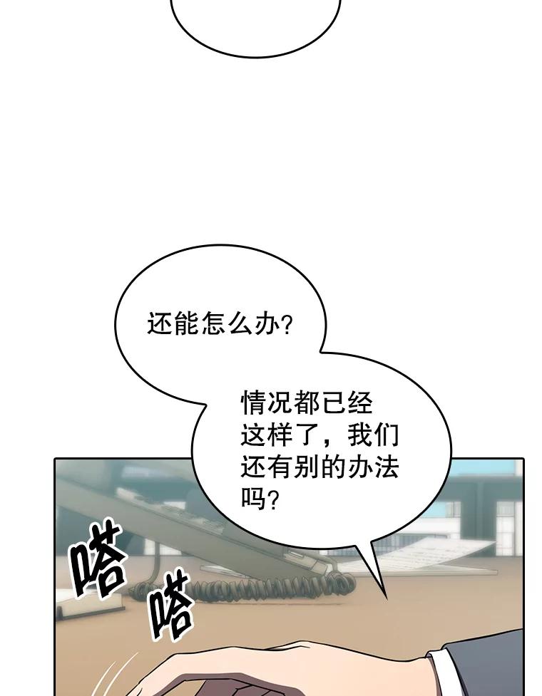 《从地狱归来的圣座》139.Z国的援助请求 第110页