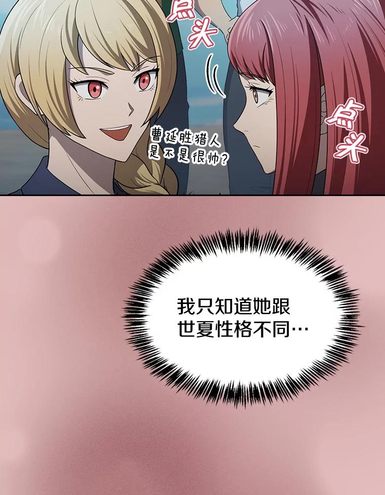 《从地狱归来的圣座》139.Z国的援助请求 第74页