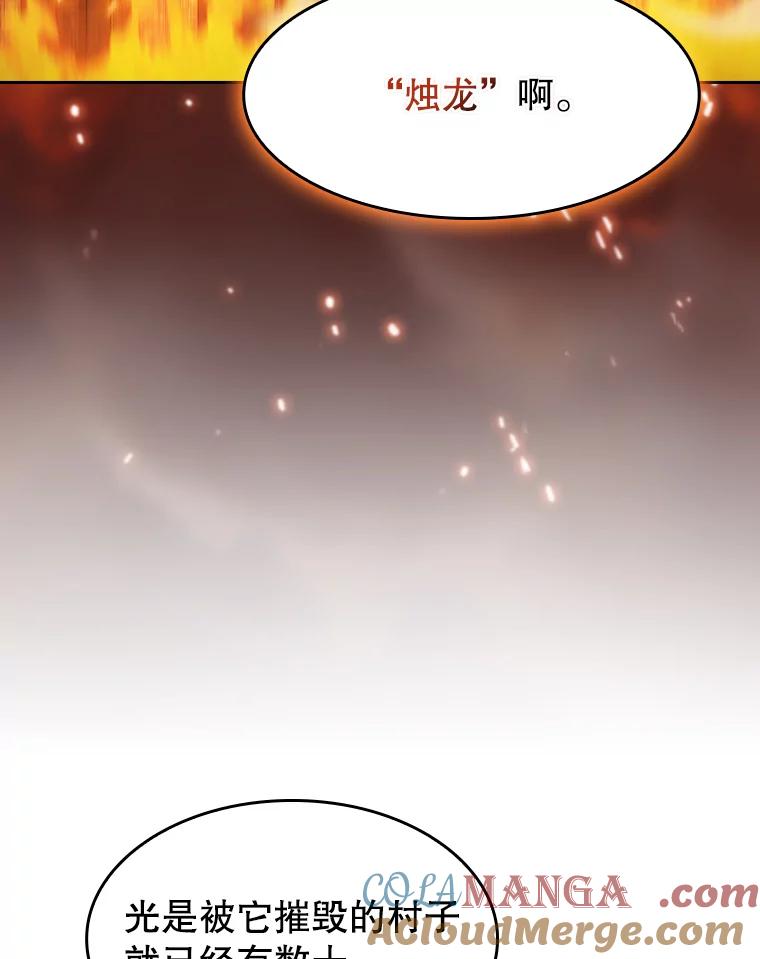 《从地狱归来的圣座》139.Z国的援助请求 第93页