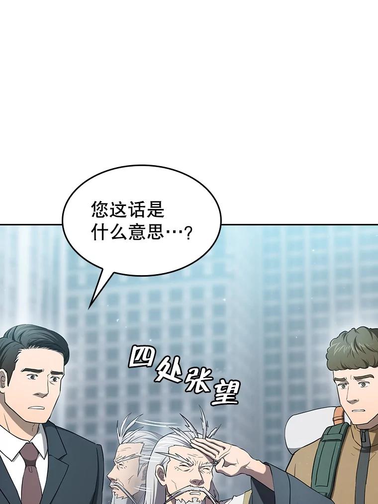 《从地狱归来的圣座》140.S级猎人陈夏义 第35页