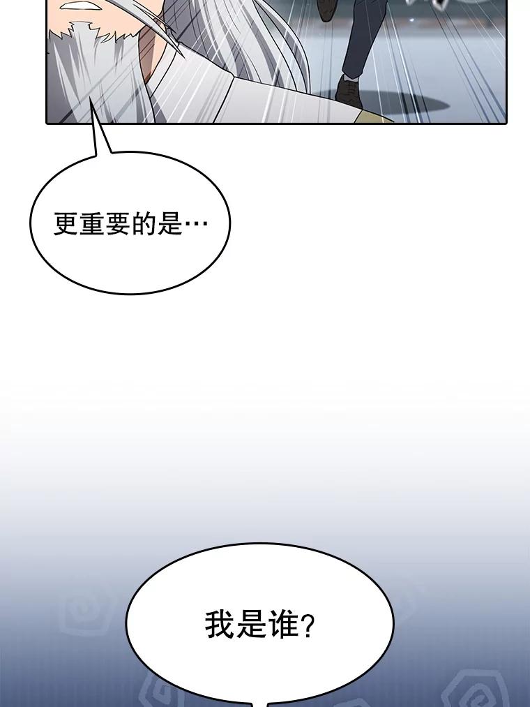 《从地狱归来的圣座》140.S级猎人陈夏义 第38页