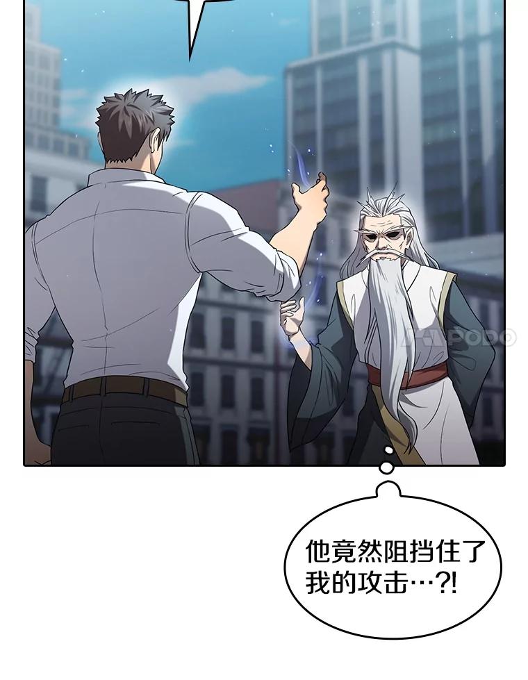 《从地狱归来的圣座》140.S级猎人陈夏义 第87页