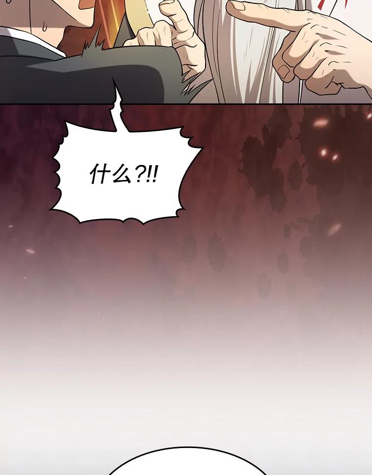 《从地狱归来的圣座》140.S级猎人陈夏义 第63页