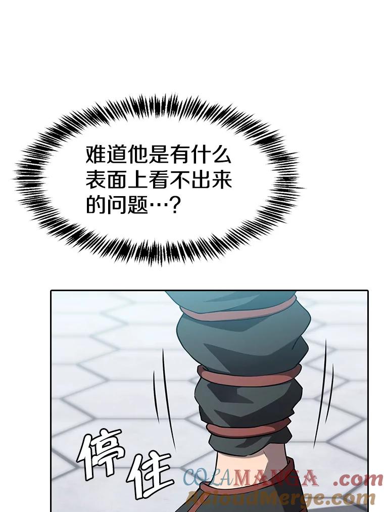 《从地狱归来的圣座》140.S级猎人陈夏义 第29页