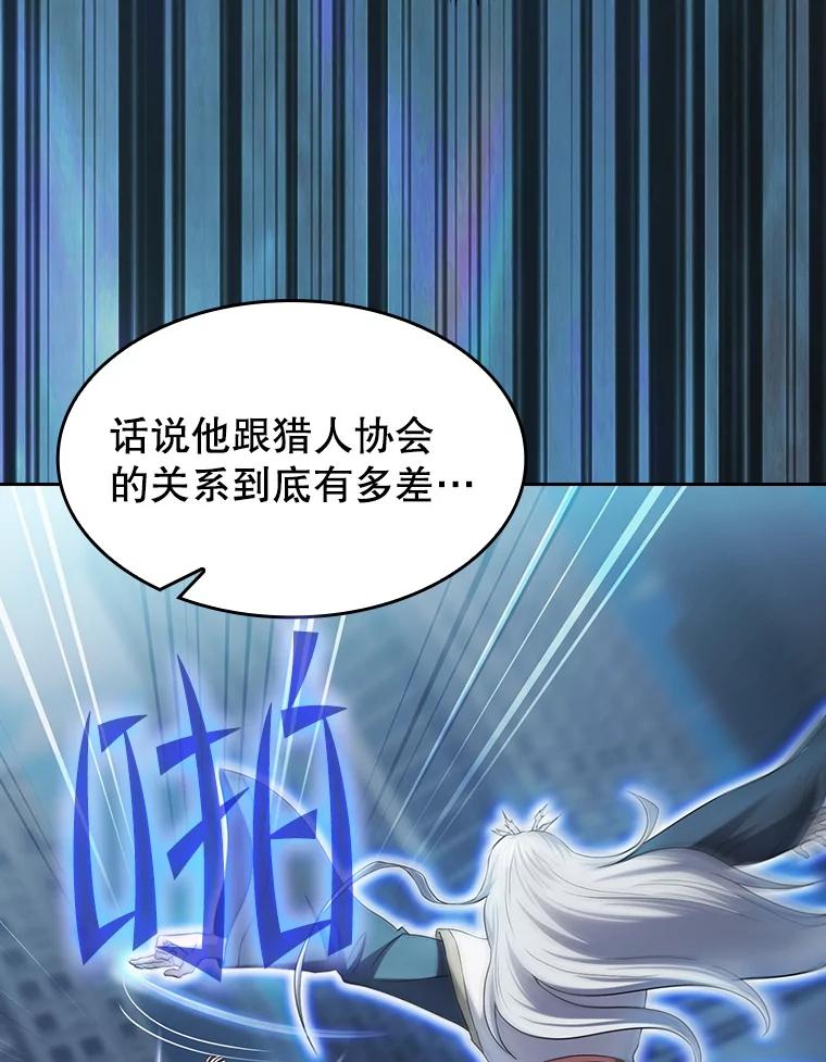 《从地狱归来的圣座》140.S级猎人陈夏义 第75页
