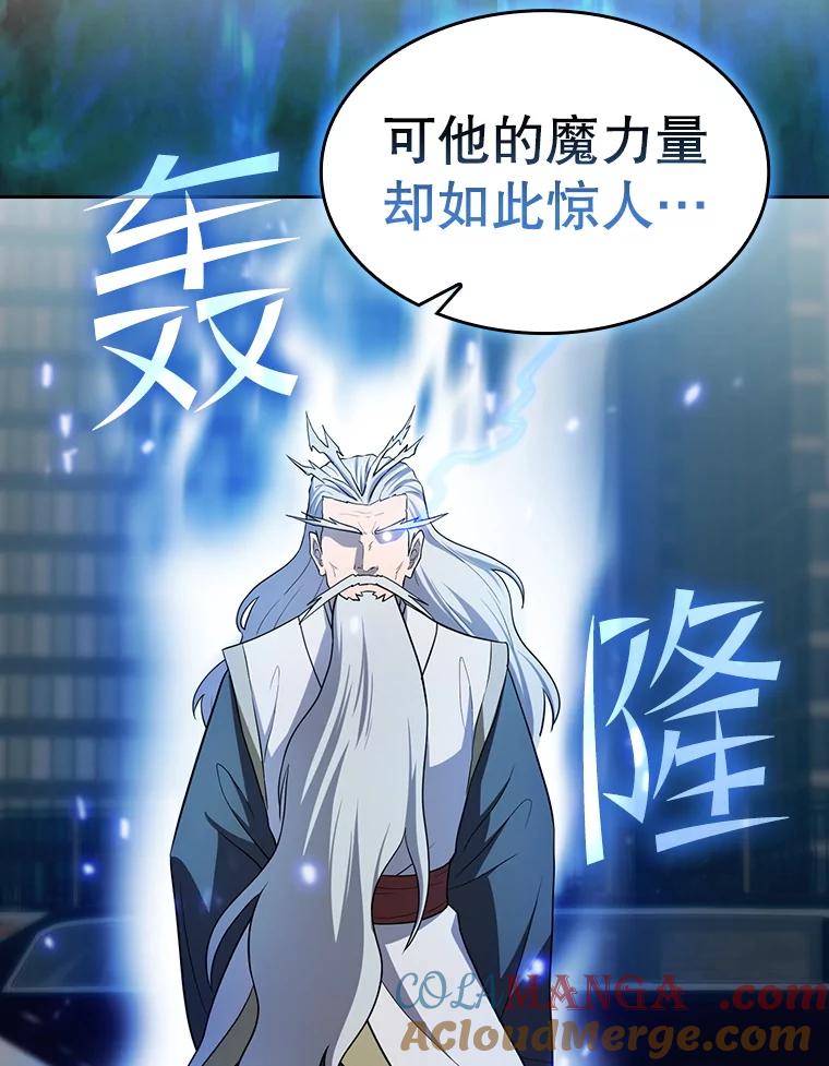 《从地狱归来的圣座》140.S级猎人陈夏义 第25页