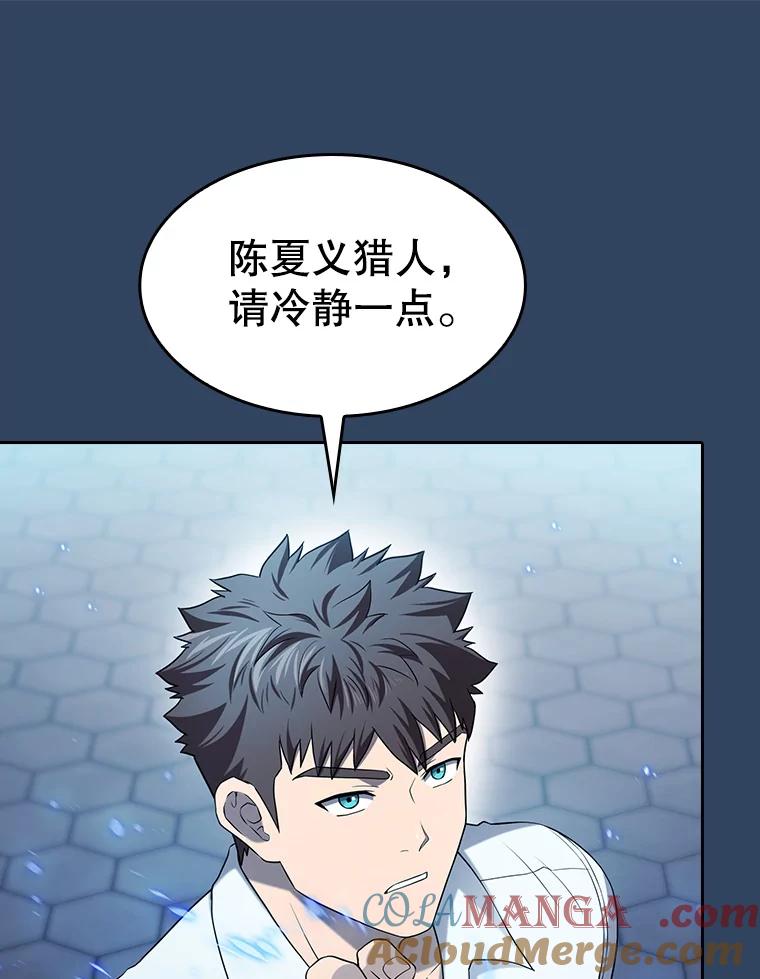 《从地狱归来的圣座》140.S级猎人陈夏义 第85页