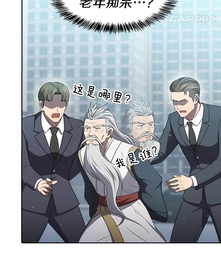 《从地狱归来的圣座》140.S级猎人陈夏义 第54页