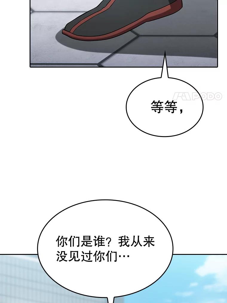 《从地狱归来的圣座》140.S级猎人陈夏义 第30页