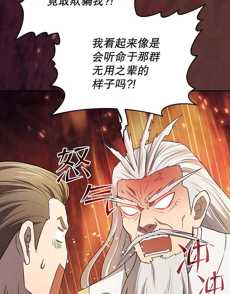 《从地狱归来的圣座》140.S级猎人陈夏义 第62页