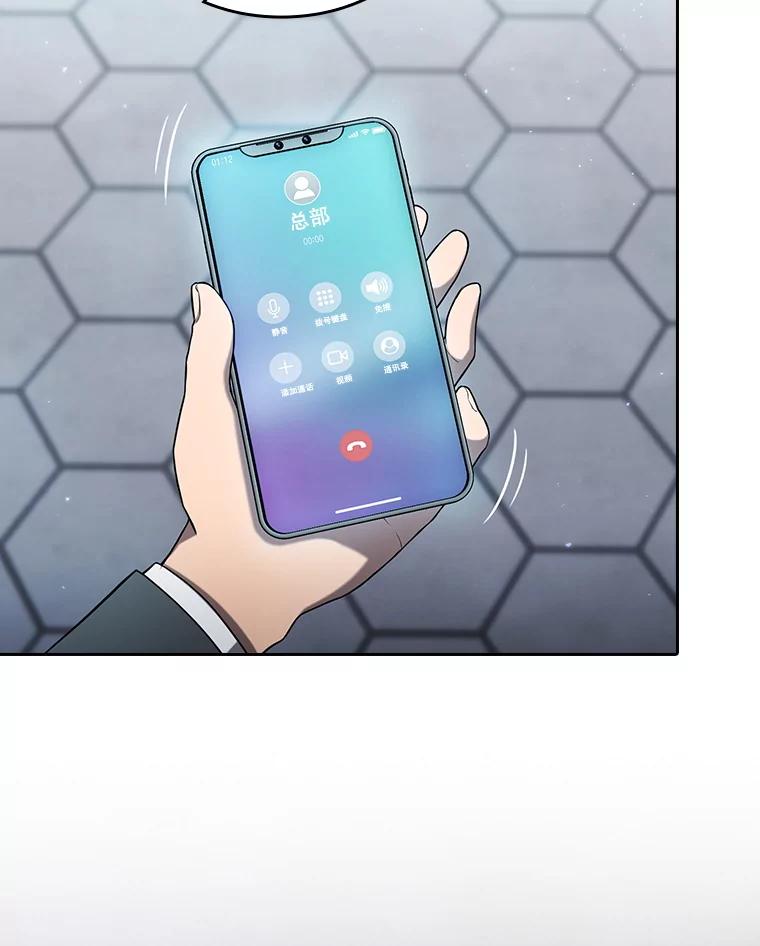 《从地狱归来的圣座》140.S级猎人陈夏义 第102页