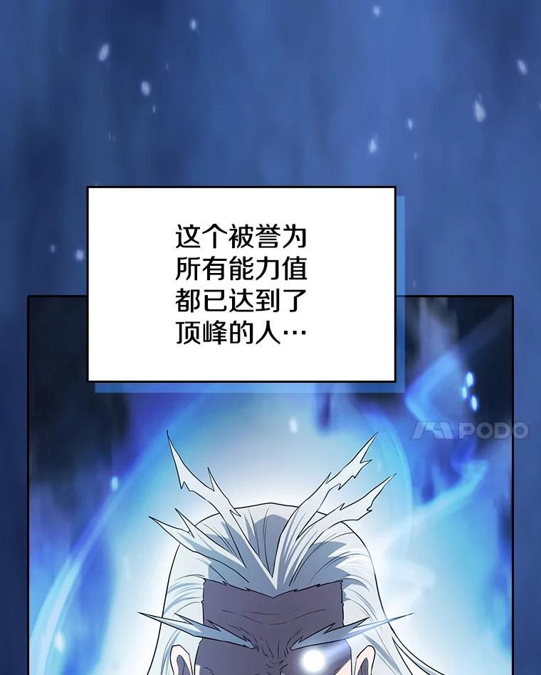 《从地狱归来的圣座》140.S级猎人陈夏义 第50页