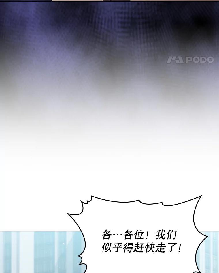 《从地狱归来的圣座》140.S级猎人陈夏义 第104页