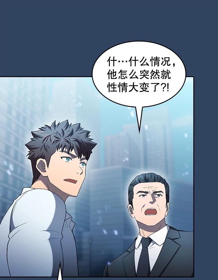 《从地狱归来的圣座》140.S级猎人陈夏义 第71页
