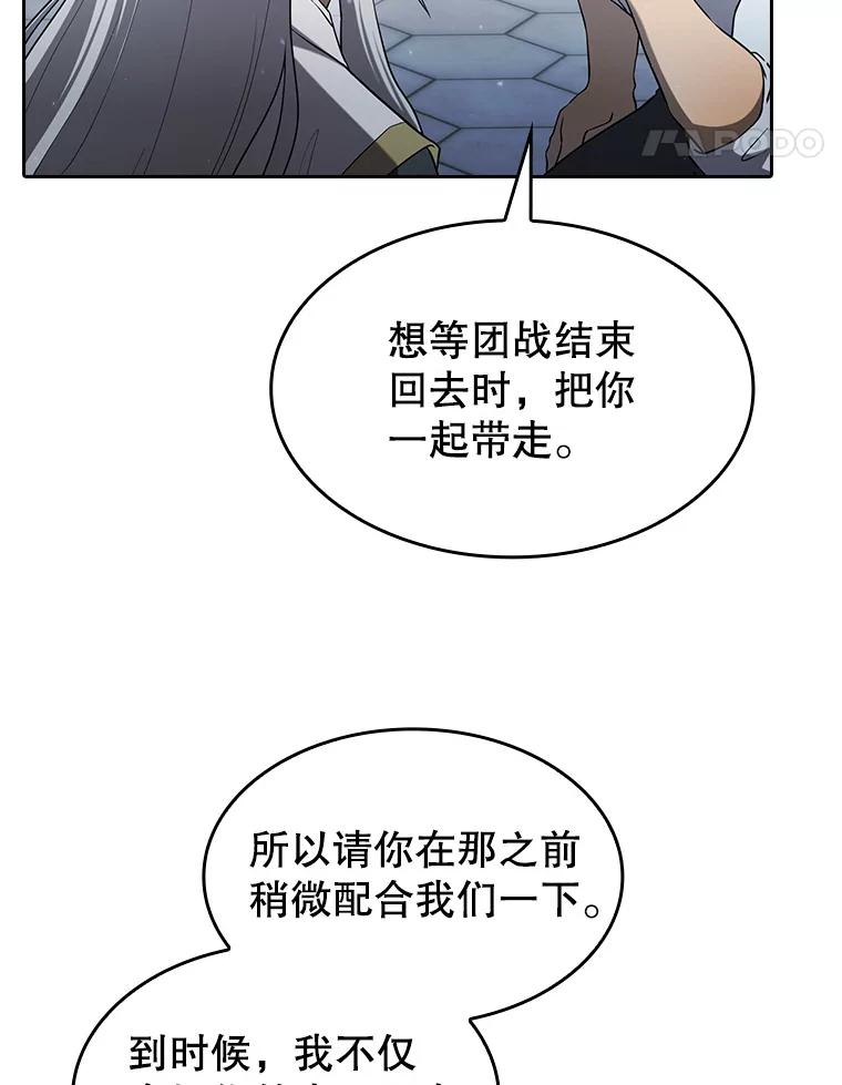 《从地狱归来的圣座》140.S级猎人陈夏义 第94页