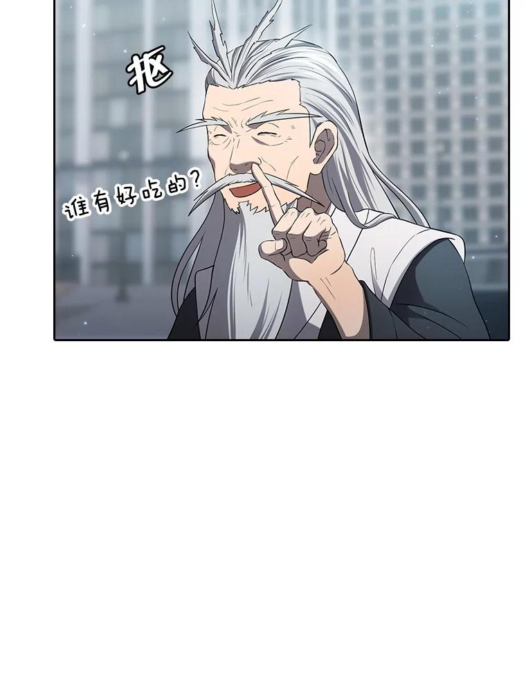 《从地狱归来的圣座》140.S级猎人陈夏义 第44页