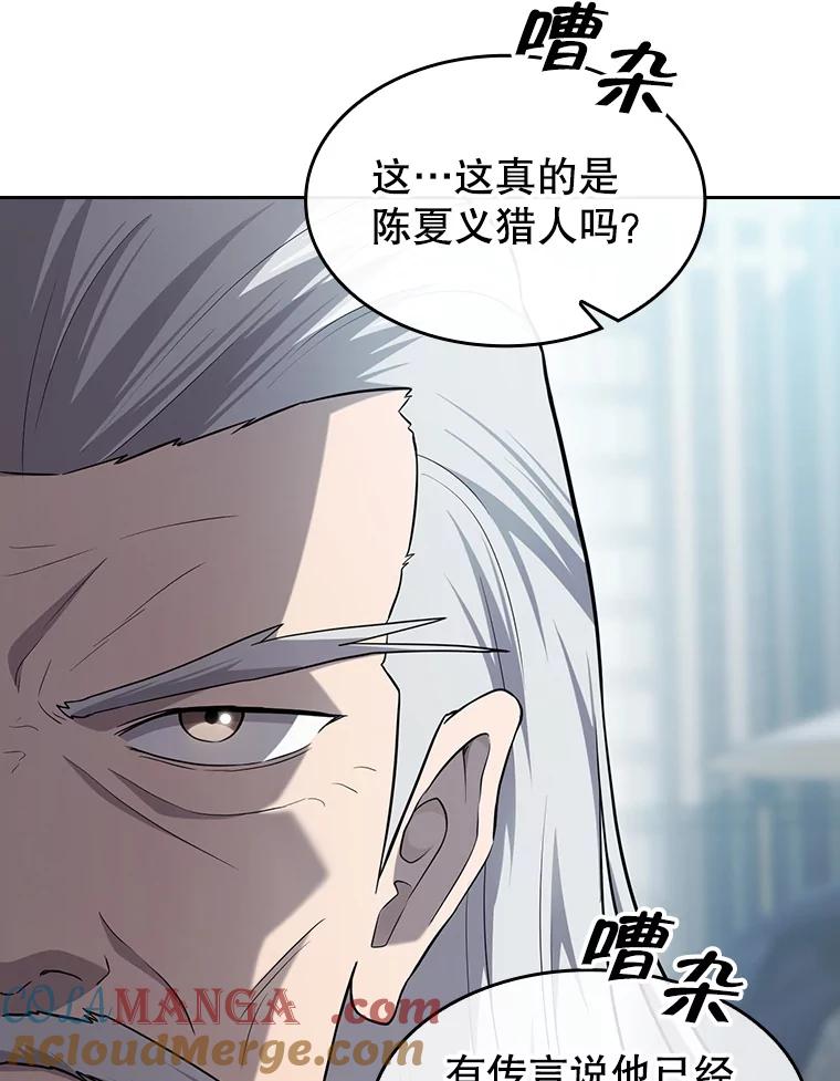 《从地狱归来的圣座》140.S级猎人陈夏义 第21页