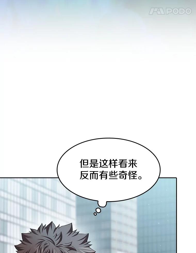 《从地狱归来的圣座》140.S级猎人陈夏义 第27页