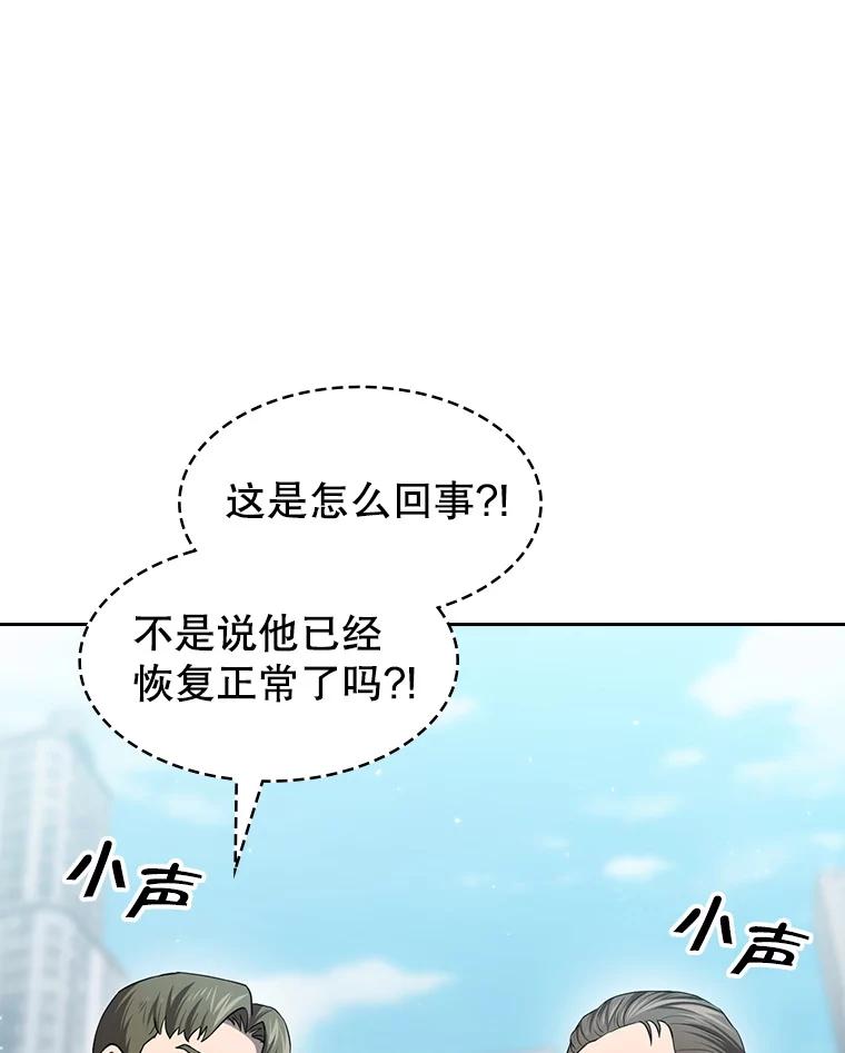 《从地狱归来的圣座》140.S级猎人陈夏义 第55页