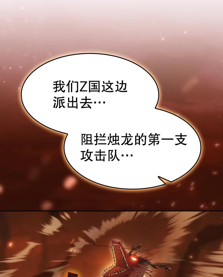 《从地狱归来的圣座》140.S级猎人陈夏义 第108页