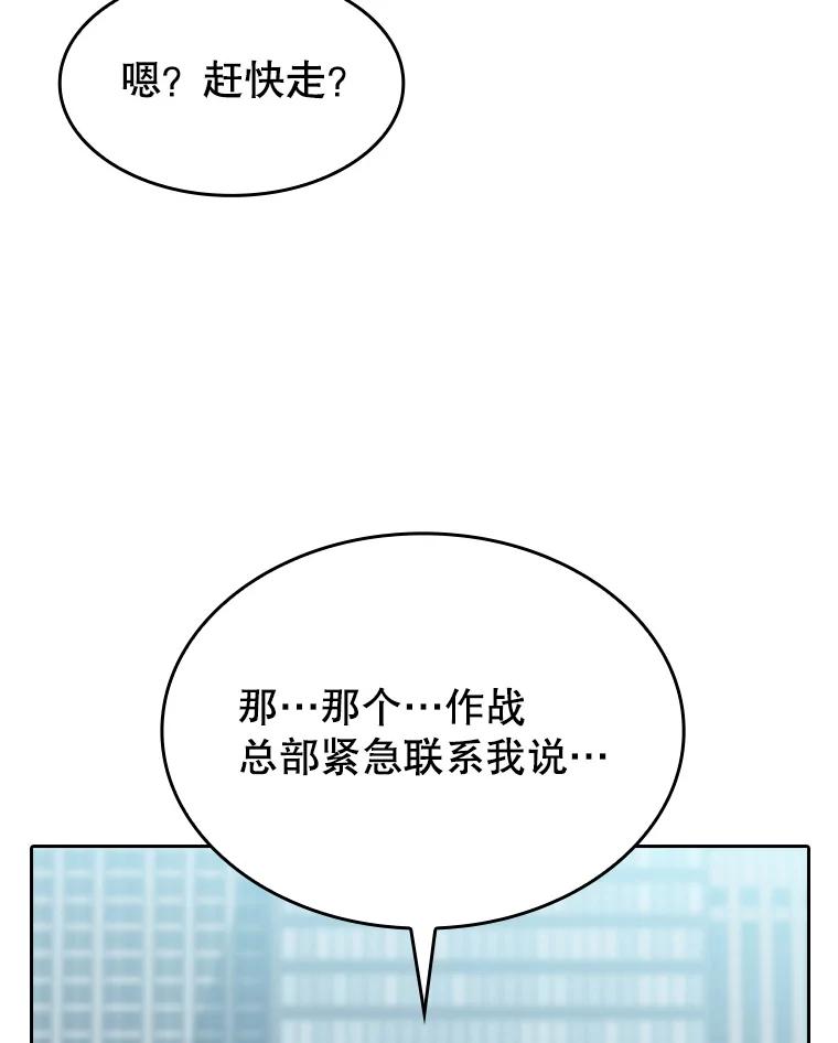 《从地狱归来的圣座》140.S级猎人陈夏义 第106页