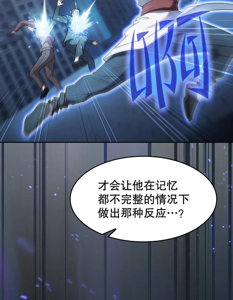 《从地狱归来的圣座》140.S级猎人陈夏义 第76页