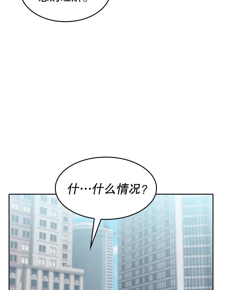 《从地狱归来的圣座》140.S级猎人陈夏义 第98页