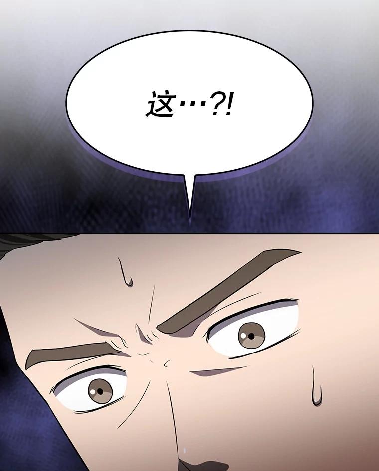 《从地狱归来的圣座》140.S级猎人陈夏义 第103页