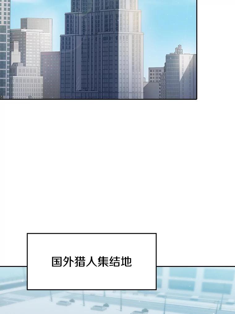 《从地狱归来的圣座》140.S级猎人陈夏义 第2页