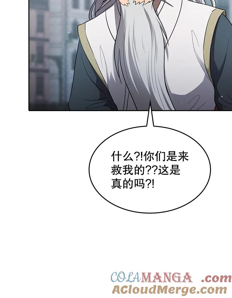 《从地狱归来的圣座》140.S级猎人陈夏义 第89页