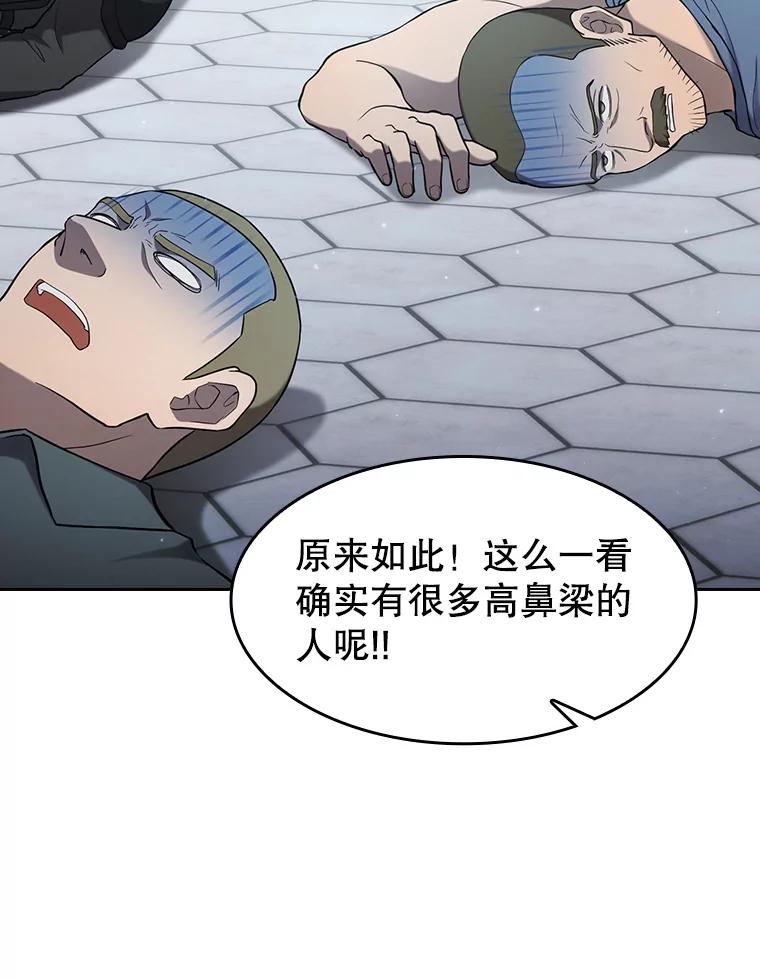《从地狱归来的圣座》140.S级猎人陈夏义 第92页