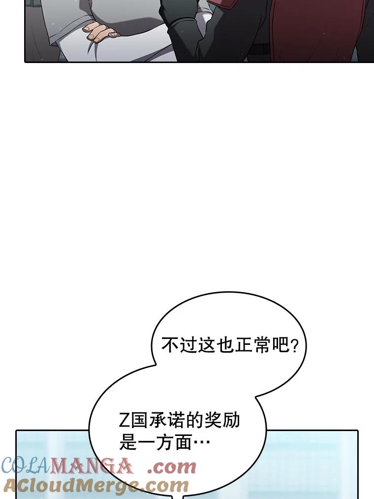 《从地狱归来的圣座》140.S级猎人陈夏义 第5页