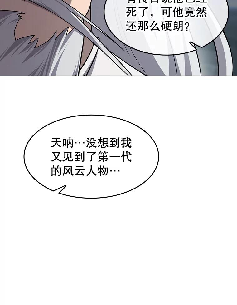 《从地狱归来的圣座》140.S级猎人陈夏义 第22页