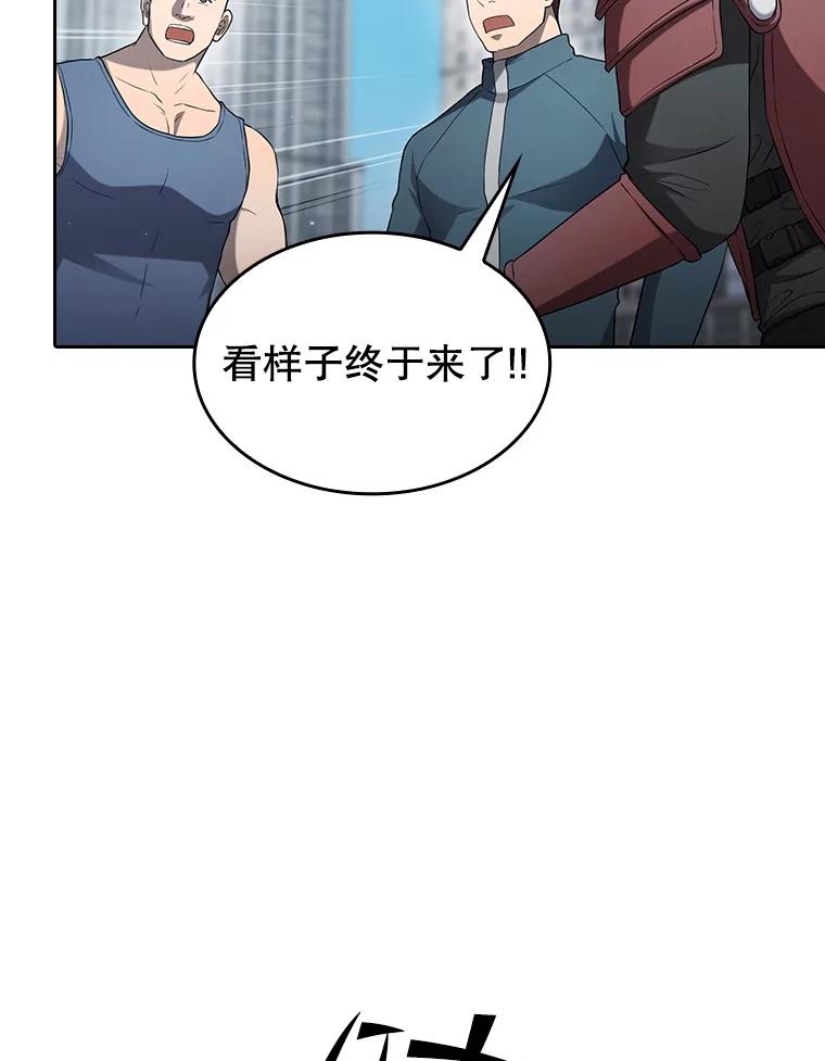 《从地狱归来的圣座》140.S级猎人陈夏义 第16页