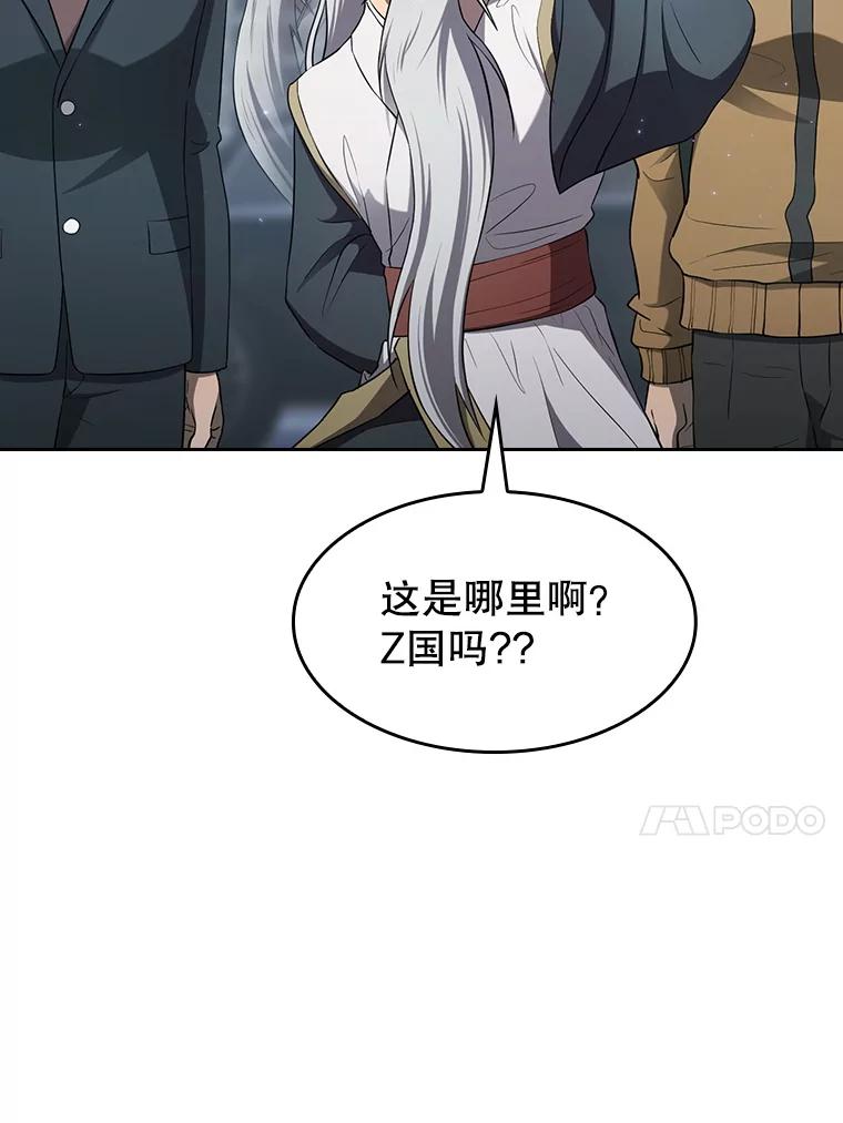 《从地狱归来的圣座》140.S级猎人陈夏义 第36页