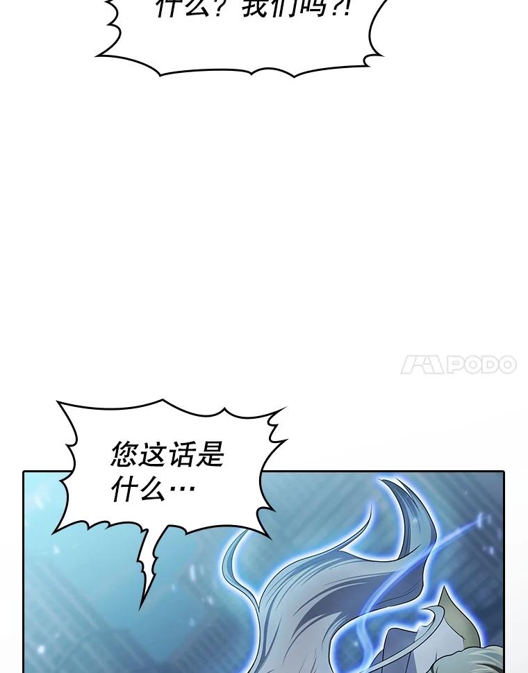 《从地狱归来的圣座》140.S级猎人陈夏义 第67页