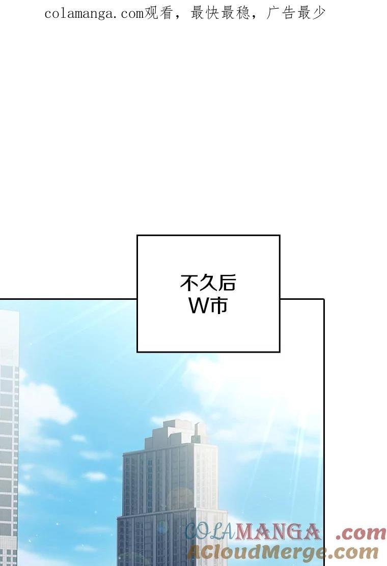 《从地狱归来的圣座》140.S级猎人陈夏义 第1页